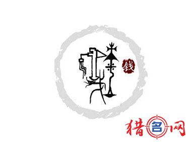 钱姓男孩取名-钱姓男宝宝名字-钱姓取名大全