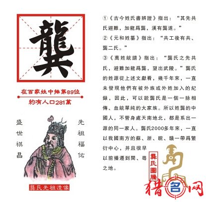 龚姓男孩取名-姓龚的男孩名字-龚姓取名大全