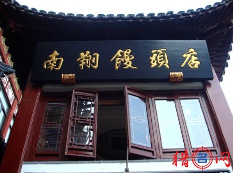 好听的馒头店名字-馒头店起名-店铺名字大全